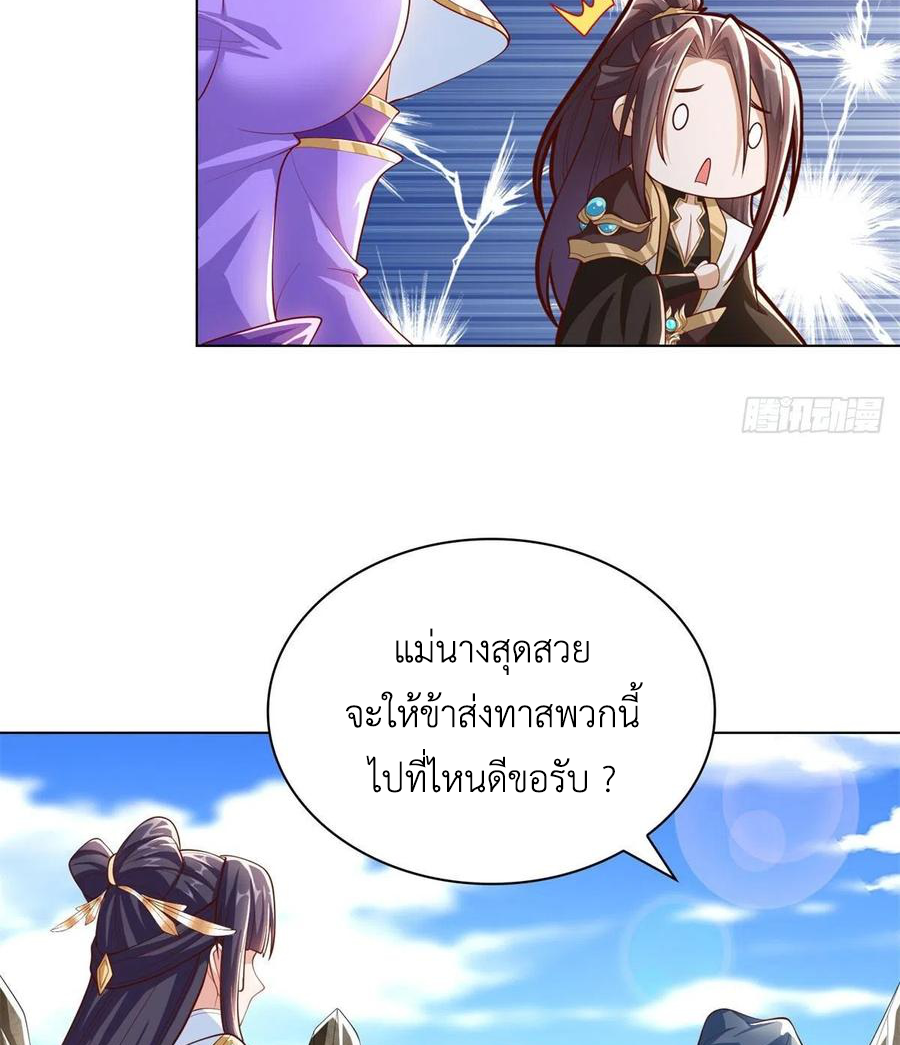 (ชนจีน) Dragon Master (จูหมิง นักรบเซียนมังกร) ตอนที่ 104 หน้า 23