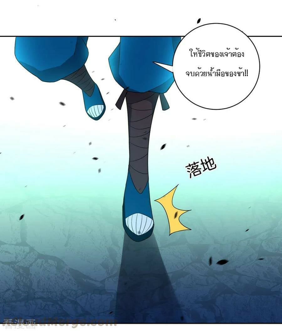 ข้ารับใช้ชั้นหนึ่ง ตอนที่ 36 หน้า 31