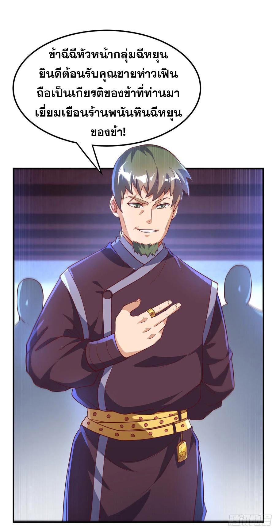 Wu ni ตอนที่ 126 หน้า 34