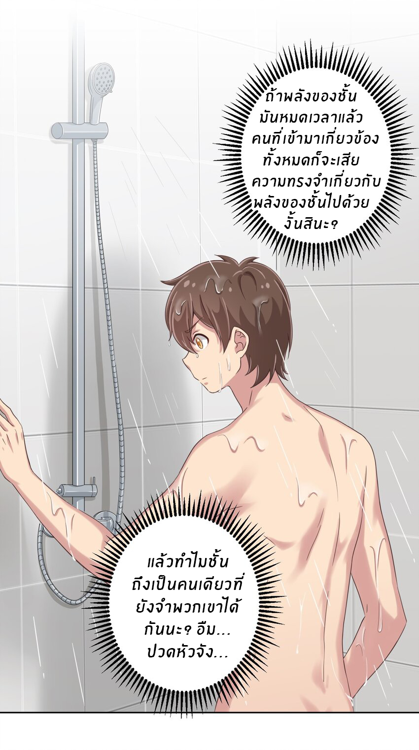 What is the use of God giving me this embarrassing superpower? ตอนที่ 17 หน้า 38