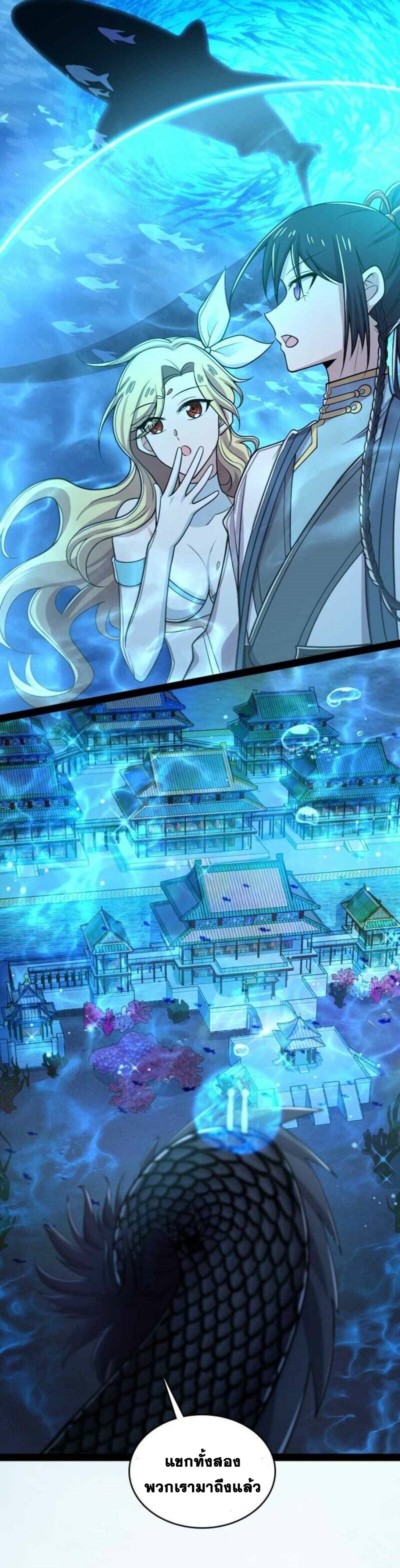 ชีวิตอันสันโดษของจักพรรดิ์หลินเกอ ตอนที่ 155 หน้า 24