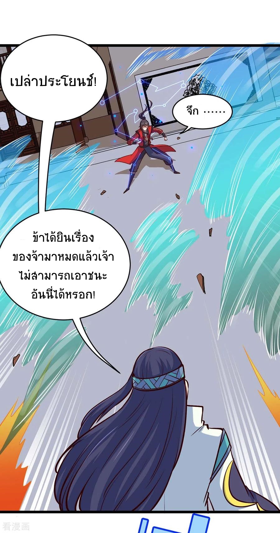 การกลับมาของจักพรรดิ์ ตอนที่ 161 หน้า 30