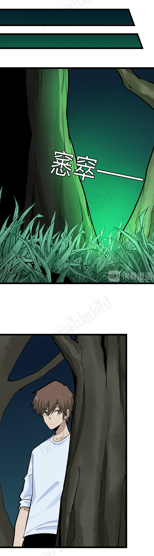 Sanjie Taobao Store ระบบร้านค้าเทพเจ้า ตอนที่ 178 หน้า 16