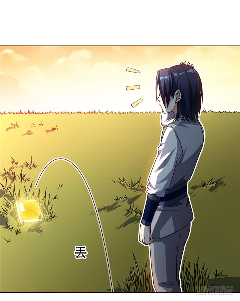 Wu ni ตอนที่ 4 หน้า 4