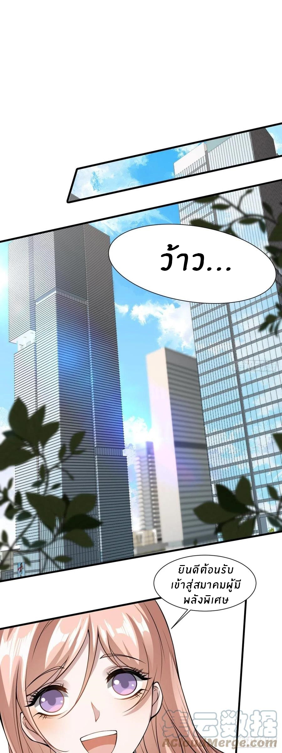 ขอล่ะอย่าเป็นที่ 1 เลย ตอนที่ 20 หน้า 21