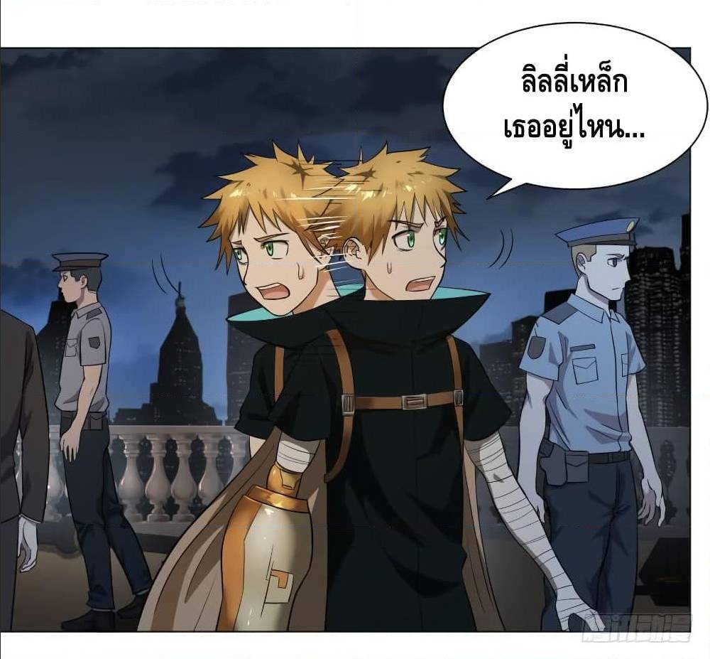 List of villains ตอนที่ 44 หน้า 30