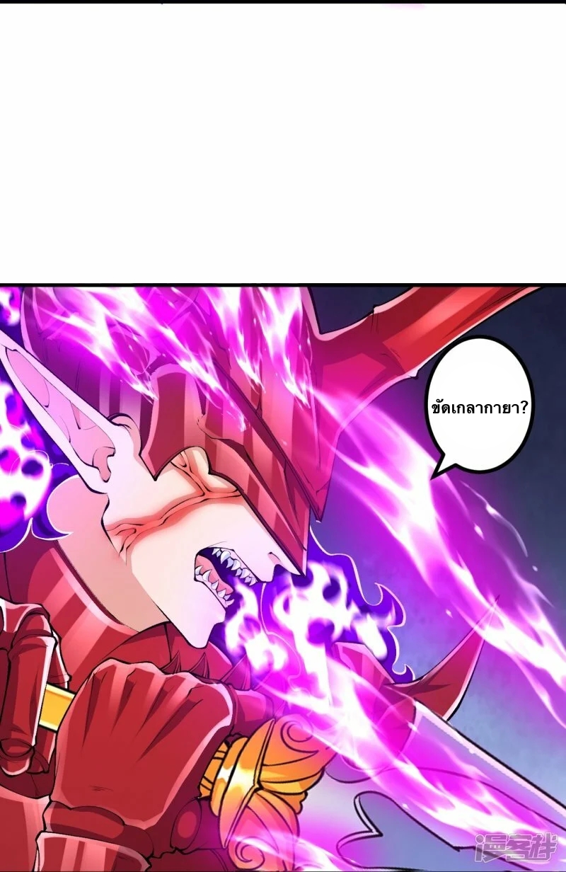 บรรพบุรุษผู้ขัดเกลากายา (ทันจีน) ตอนที่ 88 หน้า 32