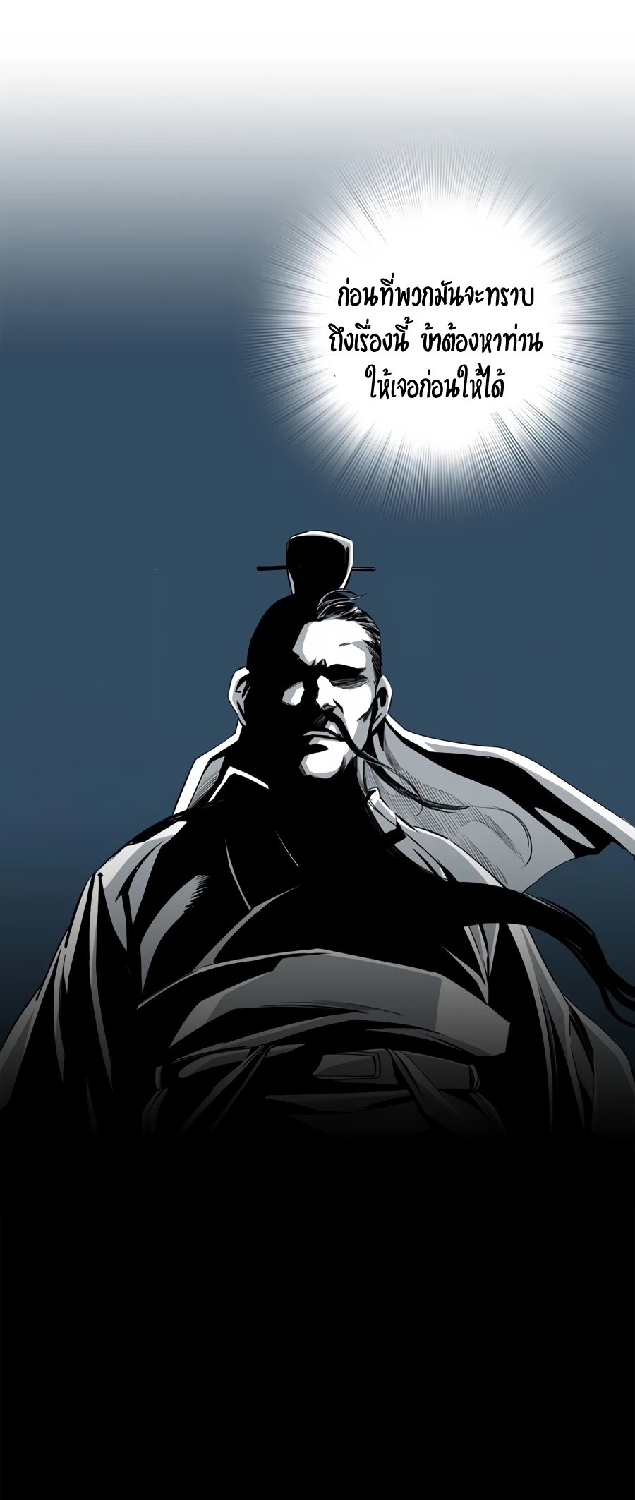 เส้นทางสู่สวรรค์ ตอนที่ 1 หน้า 46