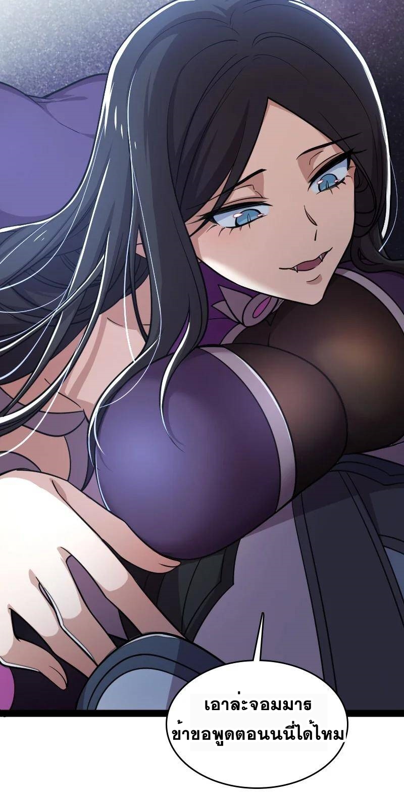 ชีวิตอันสันโดษของจักพรรดิ์หลินเกอ ตอนที่ 74 หน้า 32