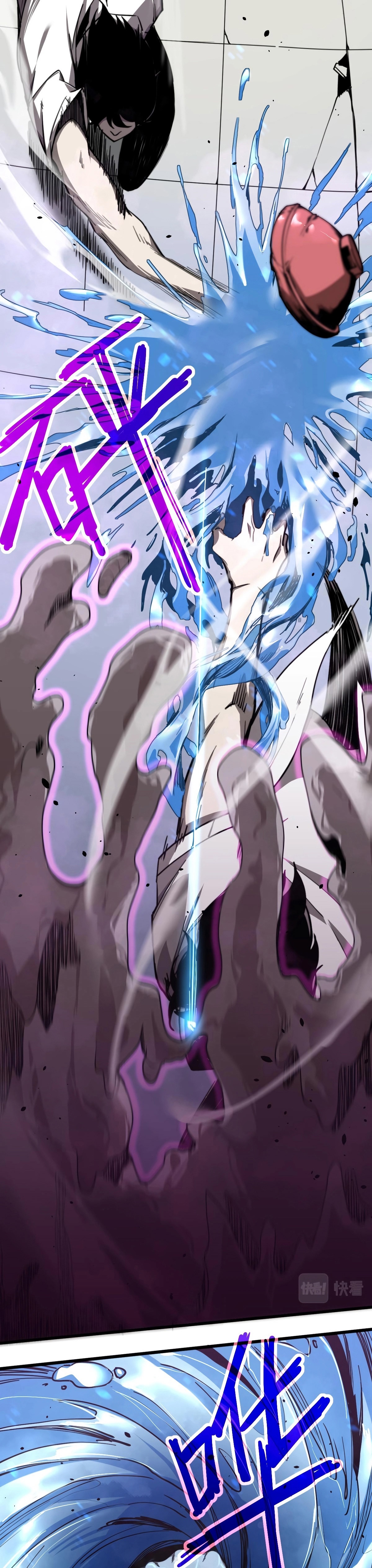 Super Evolution ตอนที่ 7 หน้า 5