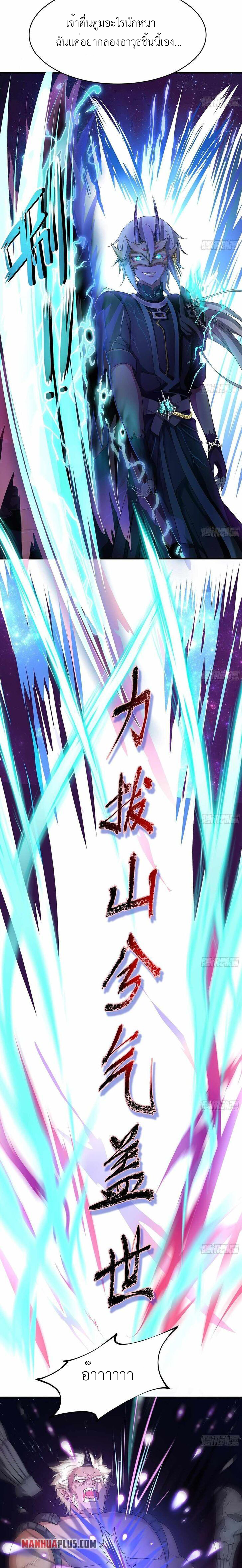 Wo Zai Difu Kai Hougong ฉันมีฮาเร็มอยู่ในยมโลก ตอนที่ 11 หน้า 7