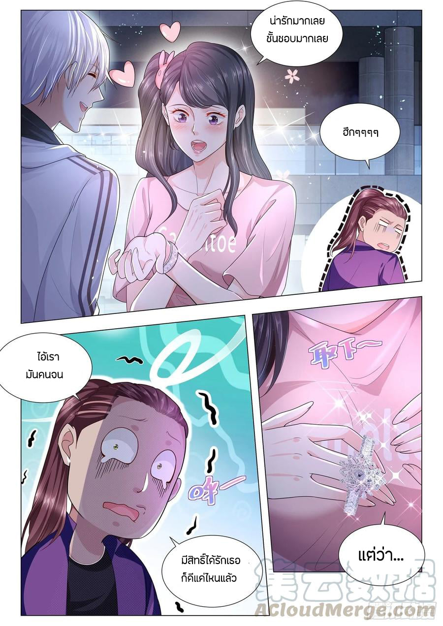 Divine Hero’s Skyfall System ตอนที่ 124 หน้า 5