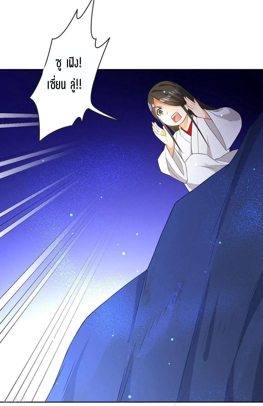 ข้ารับใช้ชั้นหนึ่ง ตอนที่ 21 หน้า 22