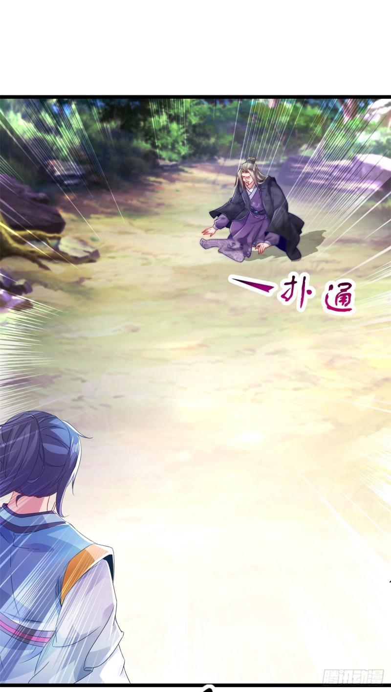 จักรพรรดิวิญญาณศักดิ์สิทธิ์ (ทันจีน) ตอนที่ 165 หน้า 19