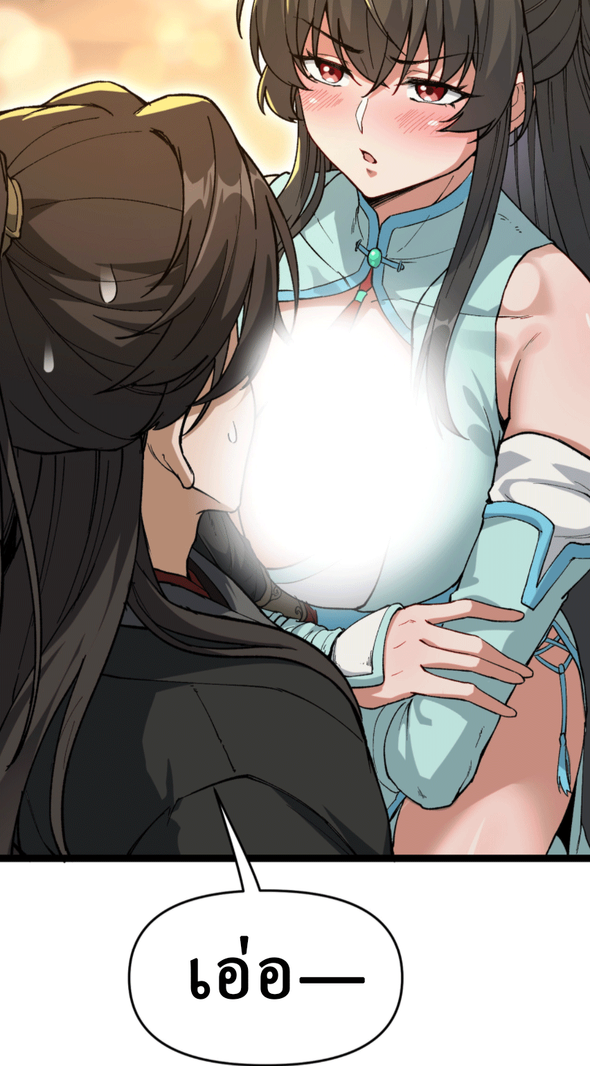 ผลตอบแทนหมื่นเท่า ศิษย์พี่หญิง โปรดมีศักดิ์ศรีในตัวเองบ้าง Ten-Thousandfold Return, Senior Sister, Please Behave ตอนที่ 4 หน้า 16