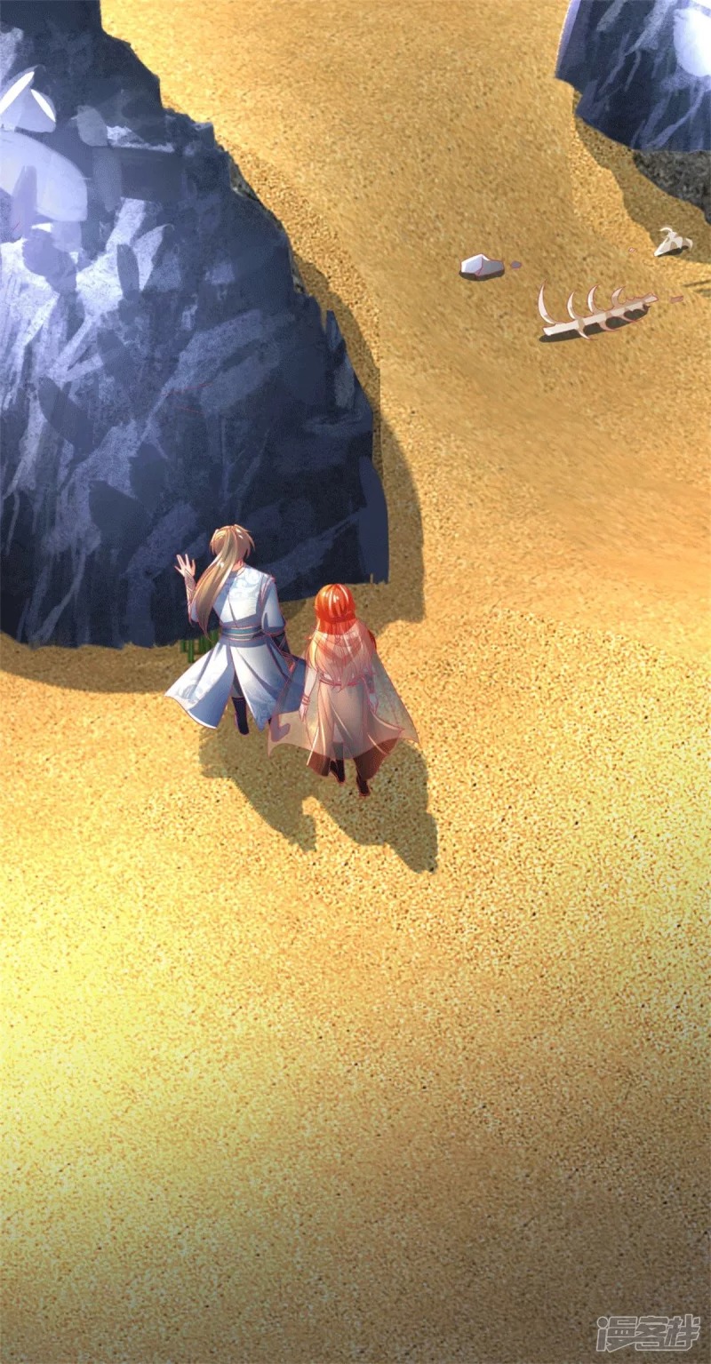 Sky Sword God ตอนที่ 11 หน้า 6