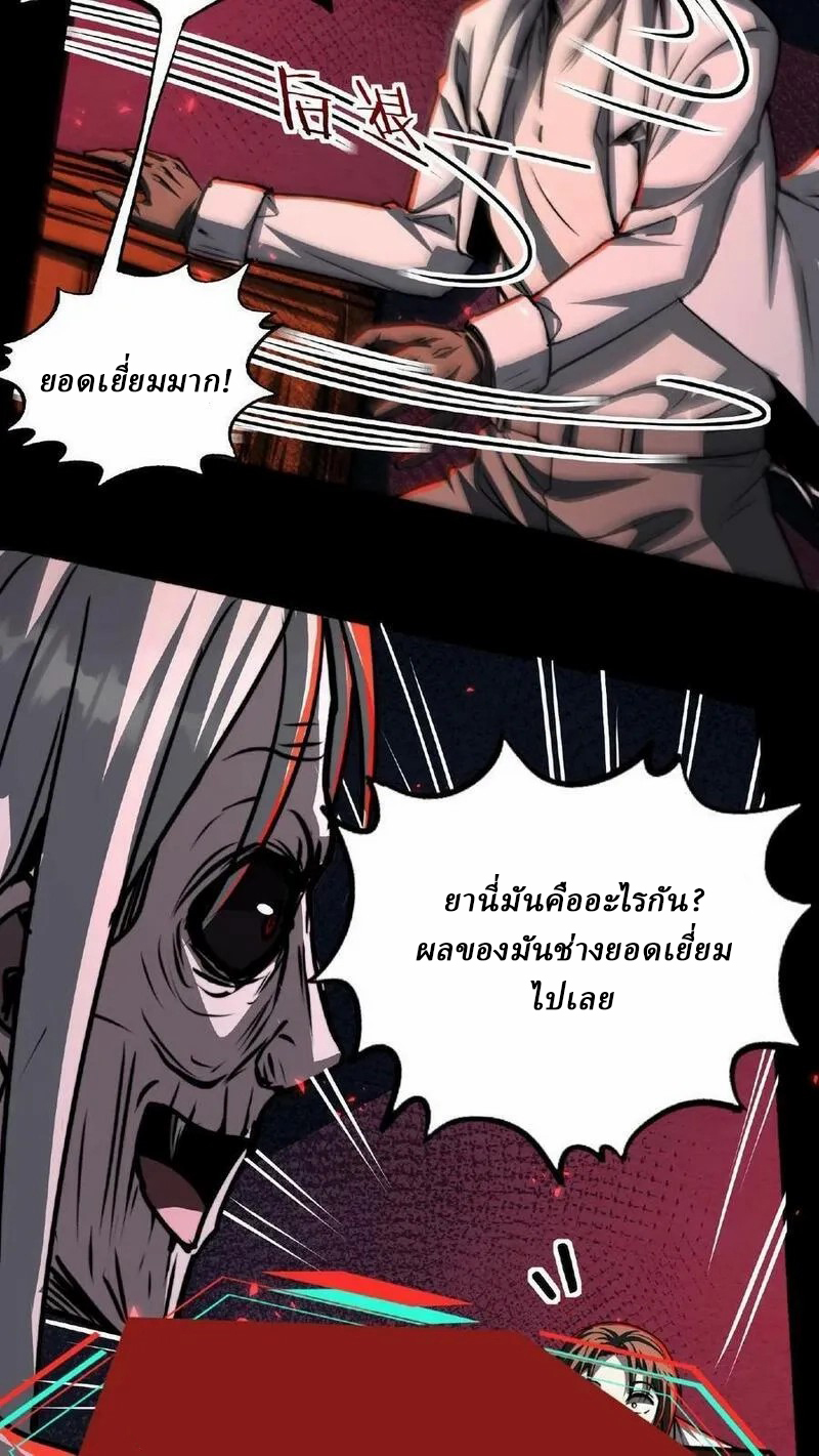 Mysterious Pharmacist ตอนที่ 50 หน้า 16