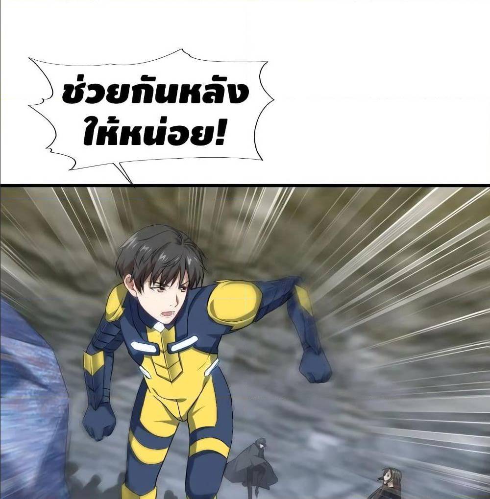 High energy strikes ตอนที่ 35 หน้า 24