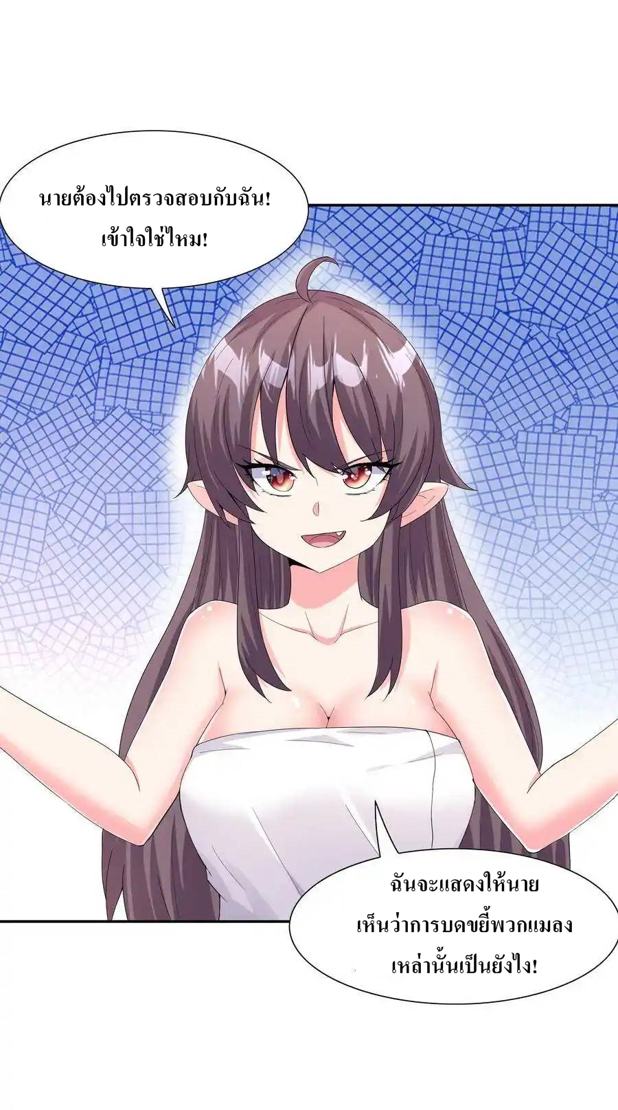 My Harem Is Entirely Female Demon Villains ตอนที่ 4 หน้า 58