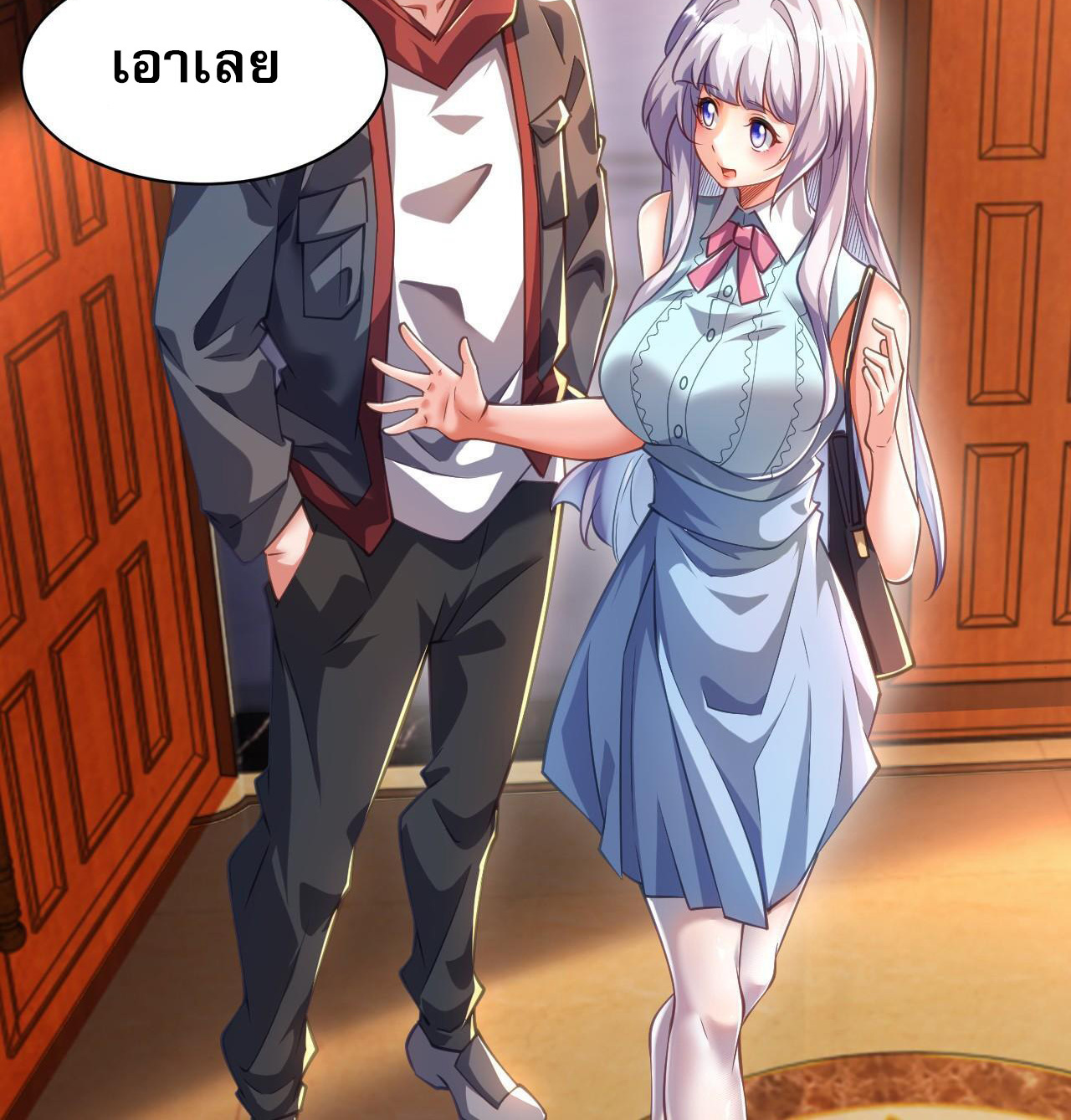 มาถึงก็ขายโอสถเซียนโบราณ แม้แต่จอมเทพยังหวาดผวา ตอนที่ 11 หน้า 32