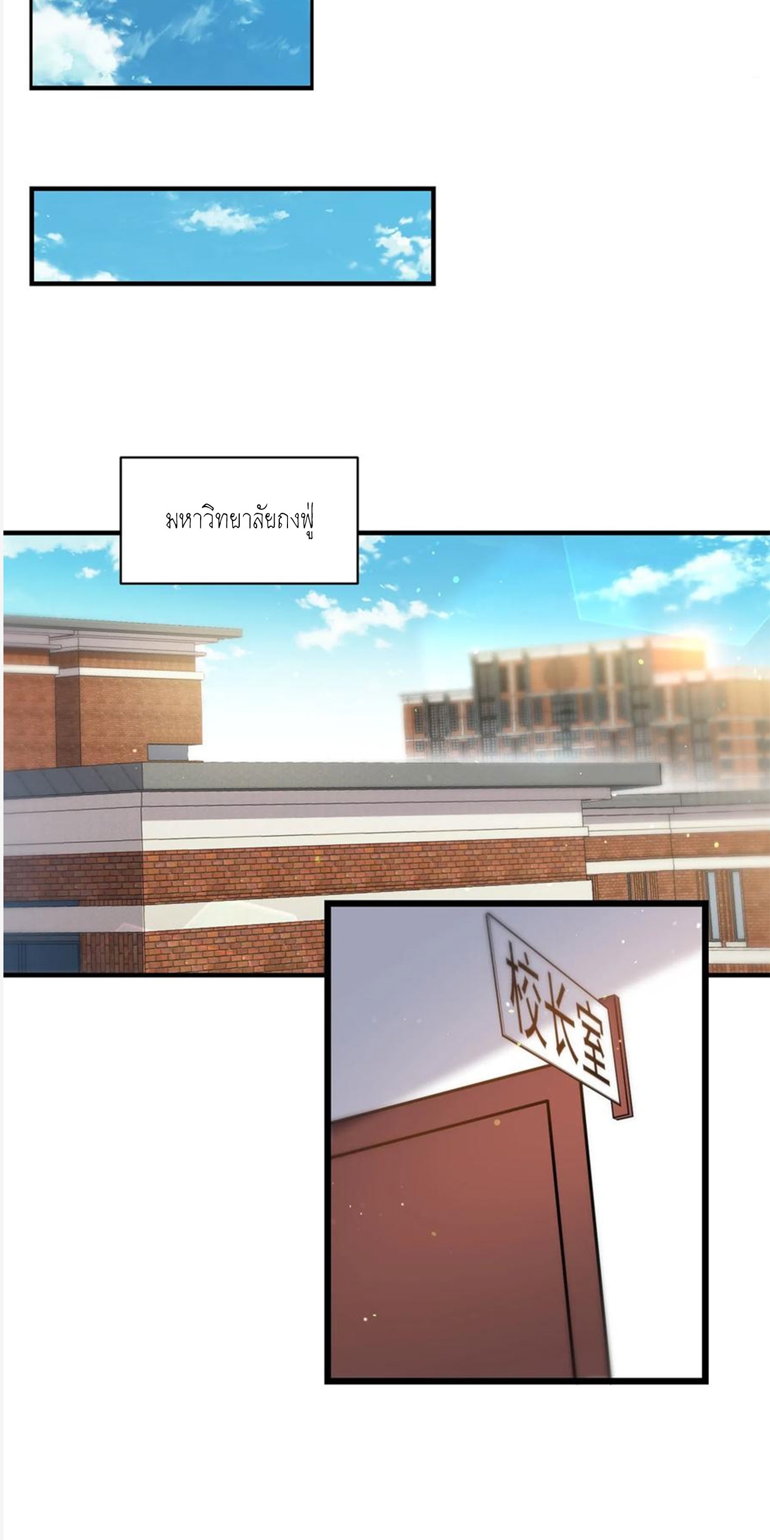 ผมไปเกาะสาวสวยกิน, แต่ตอนนี้ฉันเป็นคนร่ำรวยแล้ว~ ตอนที่ 137 หน้า 42