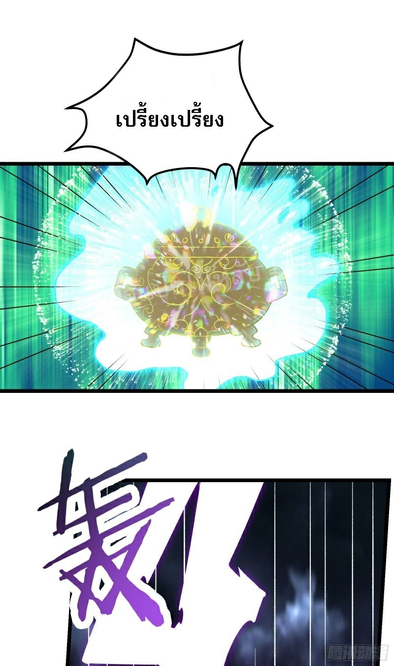 ฮาเร็มของข้ามีแต่ลูกศิษย์หญิงทั้งนั้น ตอนที่ 57 หน้า 34