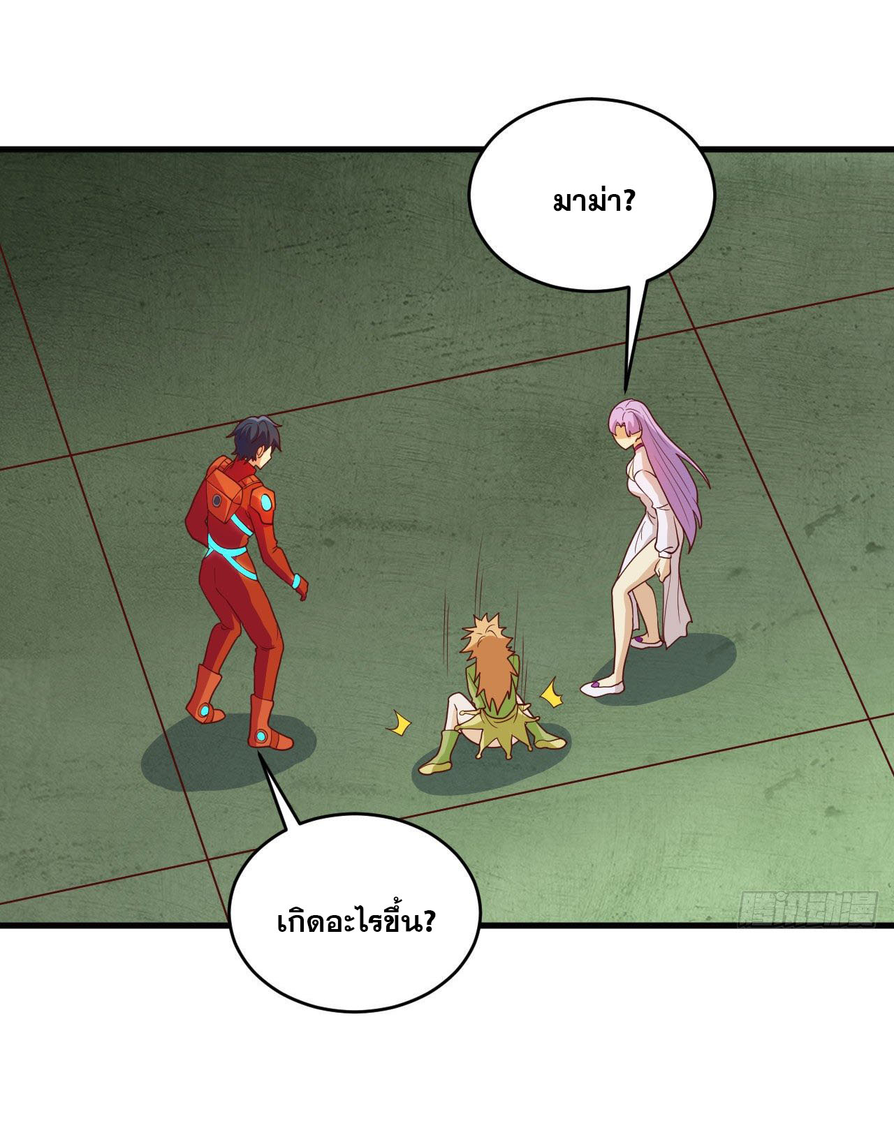 Magician from The Future ตอนที่ 18 หน้า 28