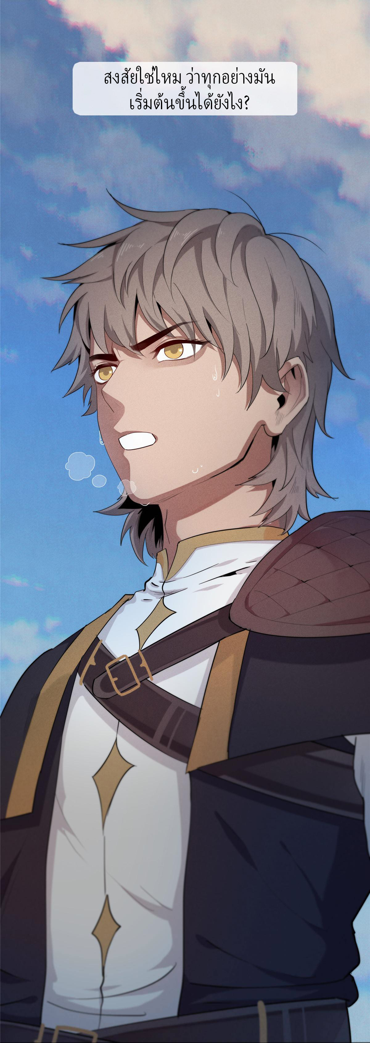 เข้ามาในเกมก็กลายเป็นเทพซะงั้น ตอนที่ 1 หน้า 28