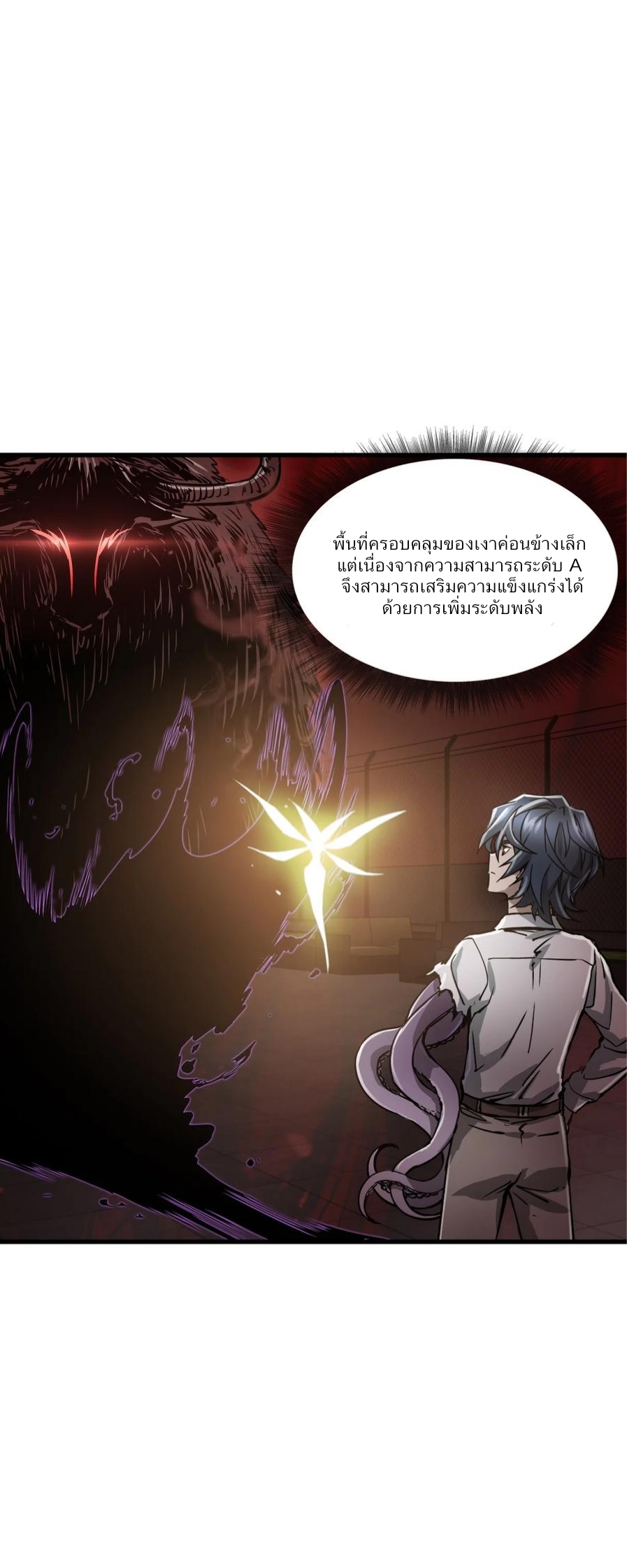 หัตถ์ของพระเจ้า ตอนที่ 12 หน้า 33
