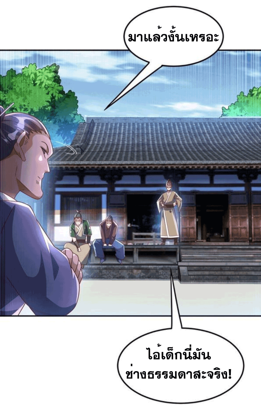 Wu ni ตอนที่ 218 หน้า 14