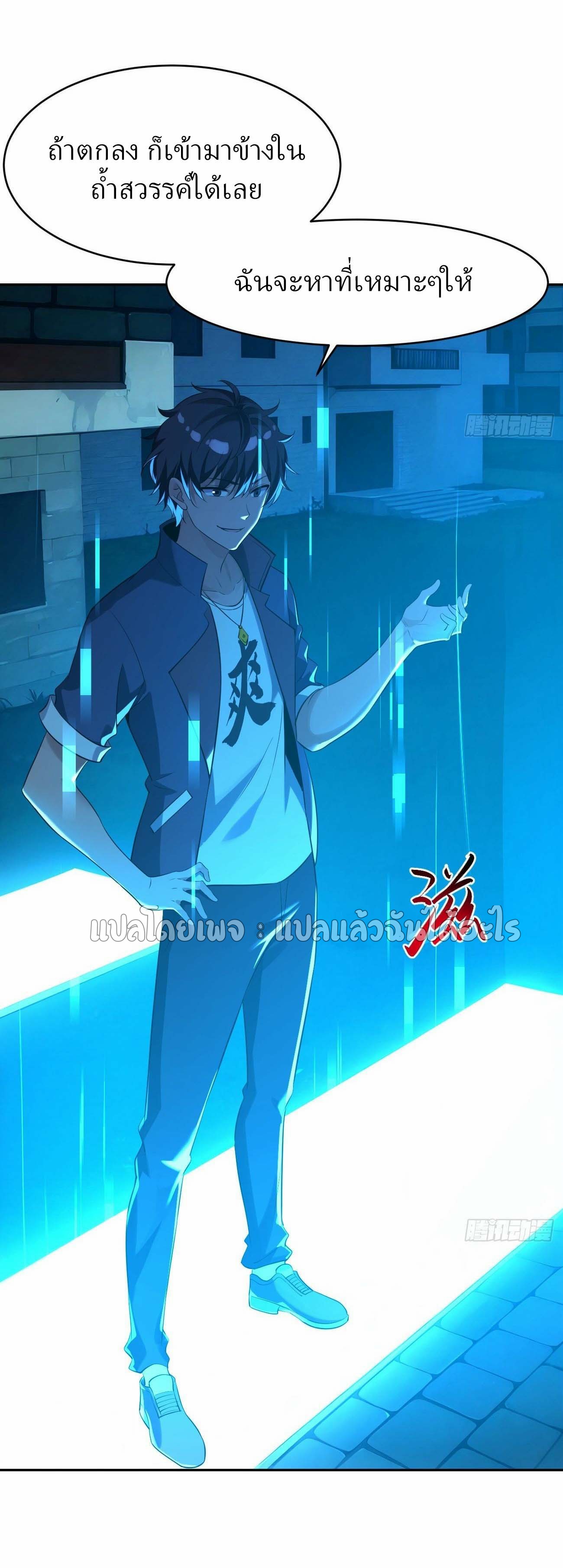 แฟนของผมระดับตำนานทั้งนั้น ตอนที่ 16 หน้า 38