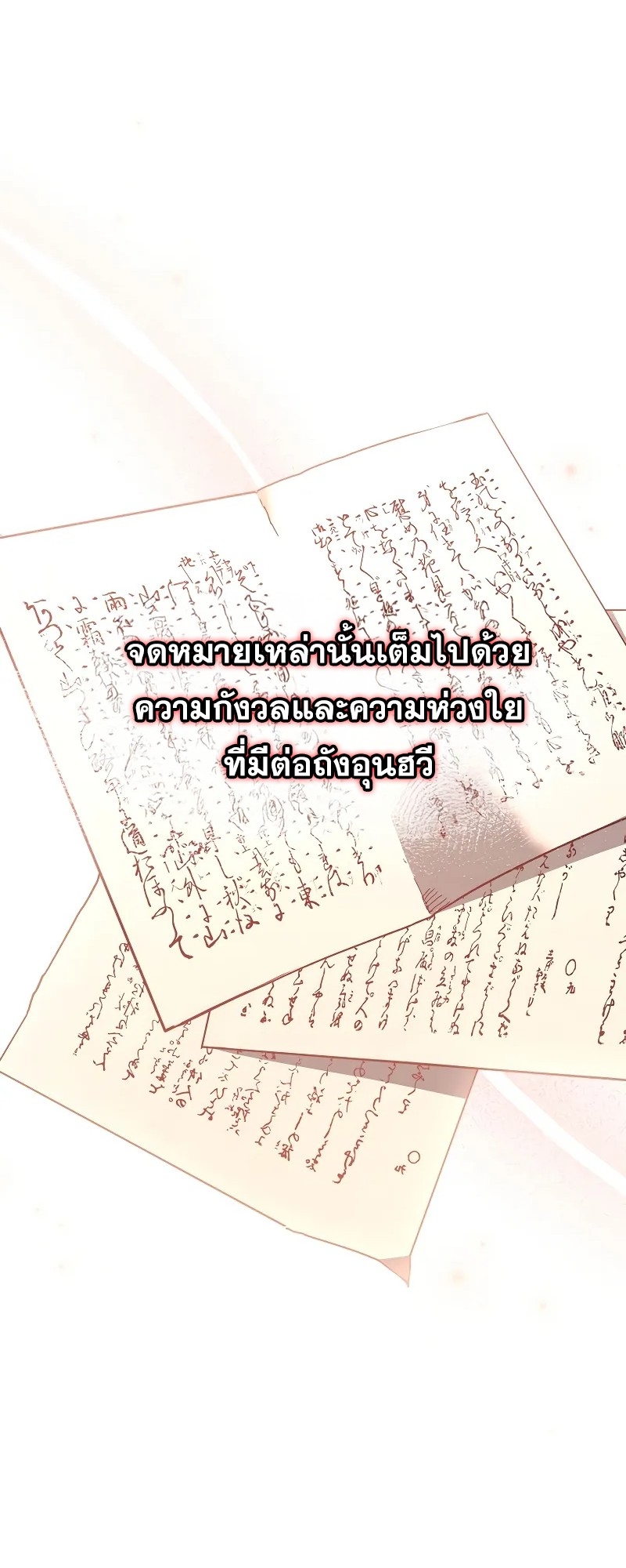 ตำนานการจุติใหม่ของเทพมาร ตอนที่ 5 หน้า 46