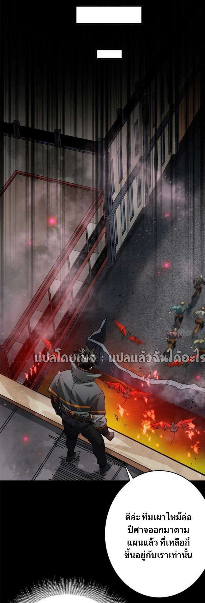 รูเล็ตเวิลด์ สุ่มไอเทมเอาชีวิตรอด ตอนที่ 184 หน้า 9