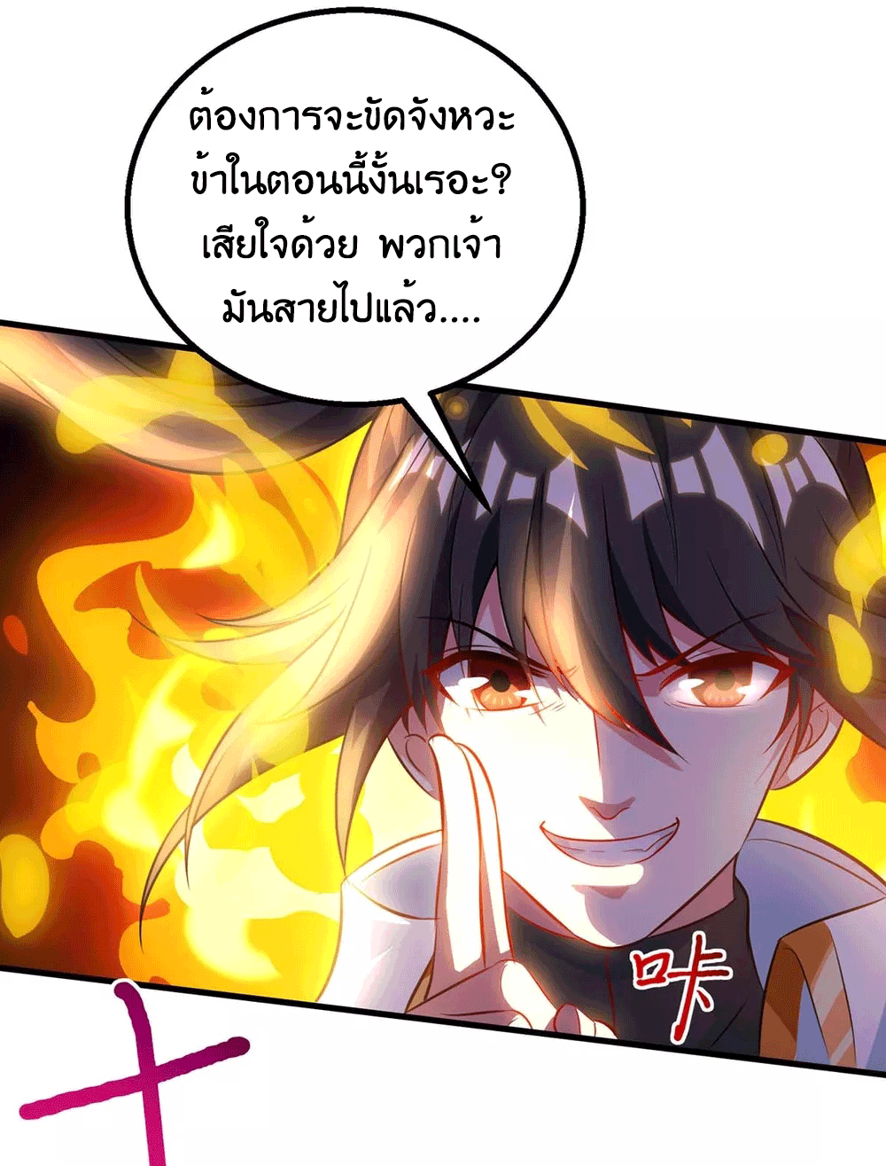 One Step Toward Freedom ตอนที่ 253 หน้า 25