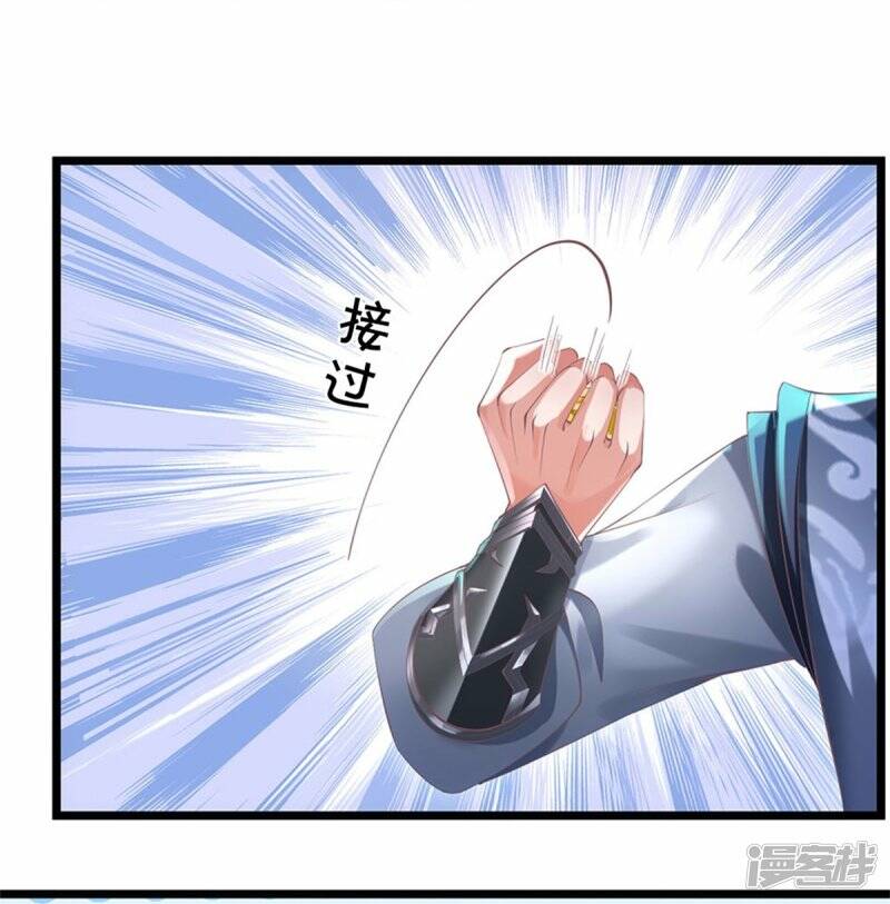 Sky Sword God ตอนที่ 99 หน้า 25