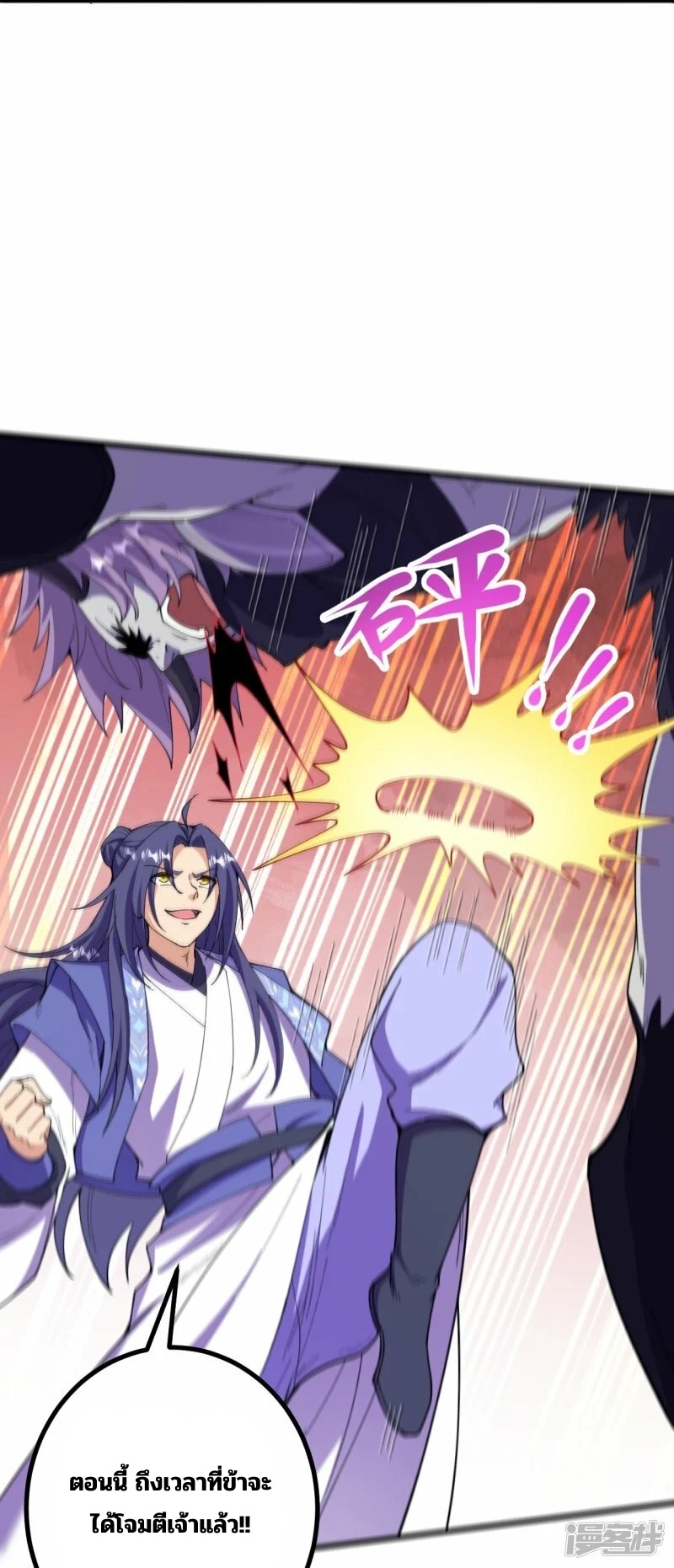 บรรพบุรุษผู้ขัดเกลากายา (ทันจีน) ตอนที่ 197 หน้า 16