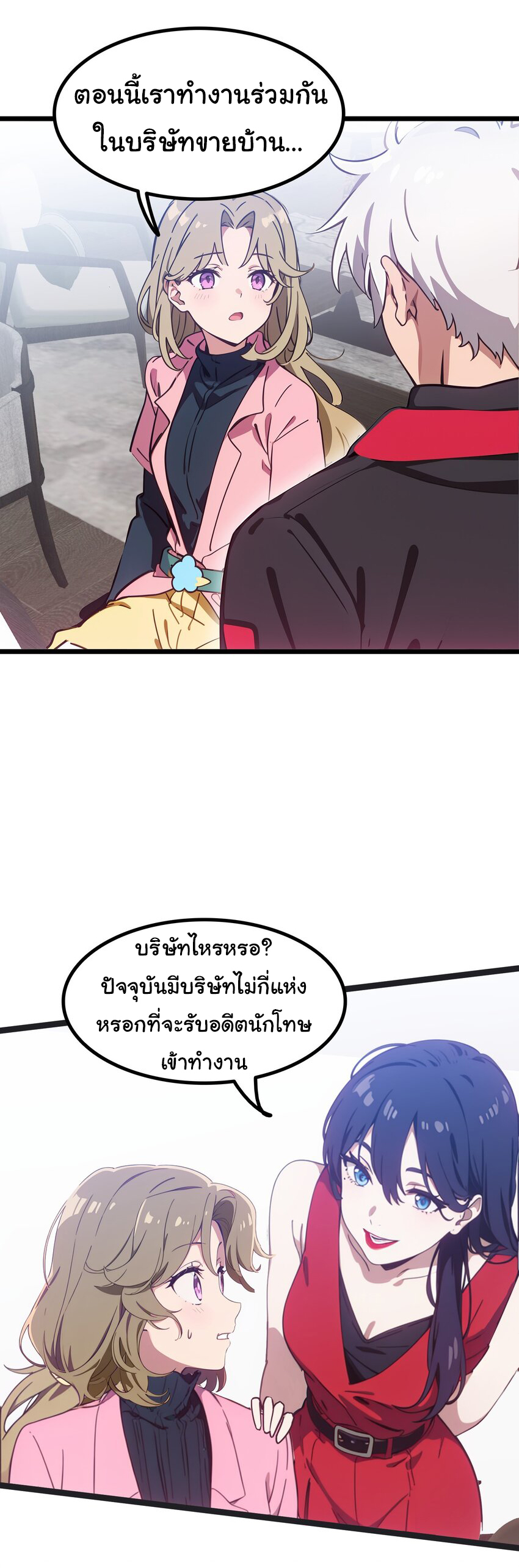คำสั่งราชามังกร! ตอนที่ 43 หน้า 20