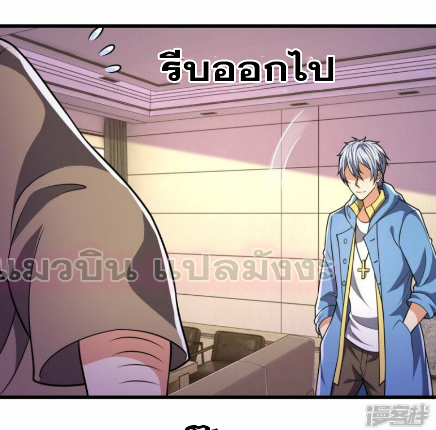 นครเซียนแห่งผู้ต่อต้านสวรรค์ ตอนที่ 237 หน้า 10