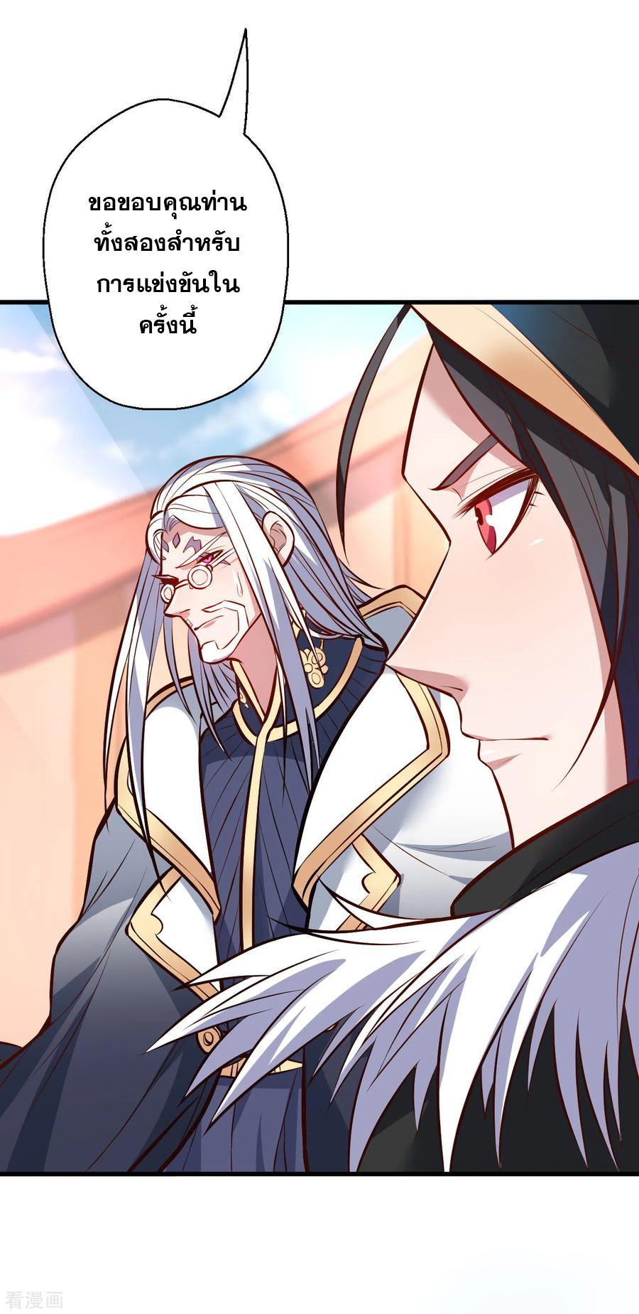 The Strongest Golden Kidney System ตอนที่ 44 หน้า 25