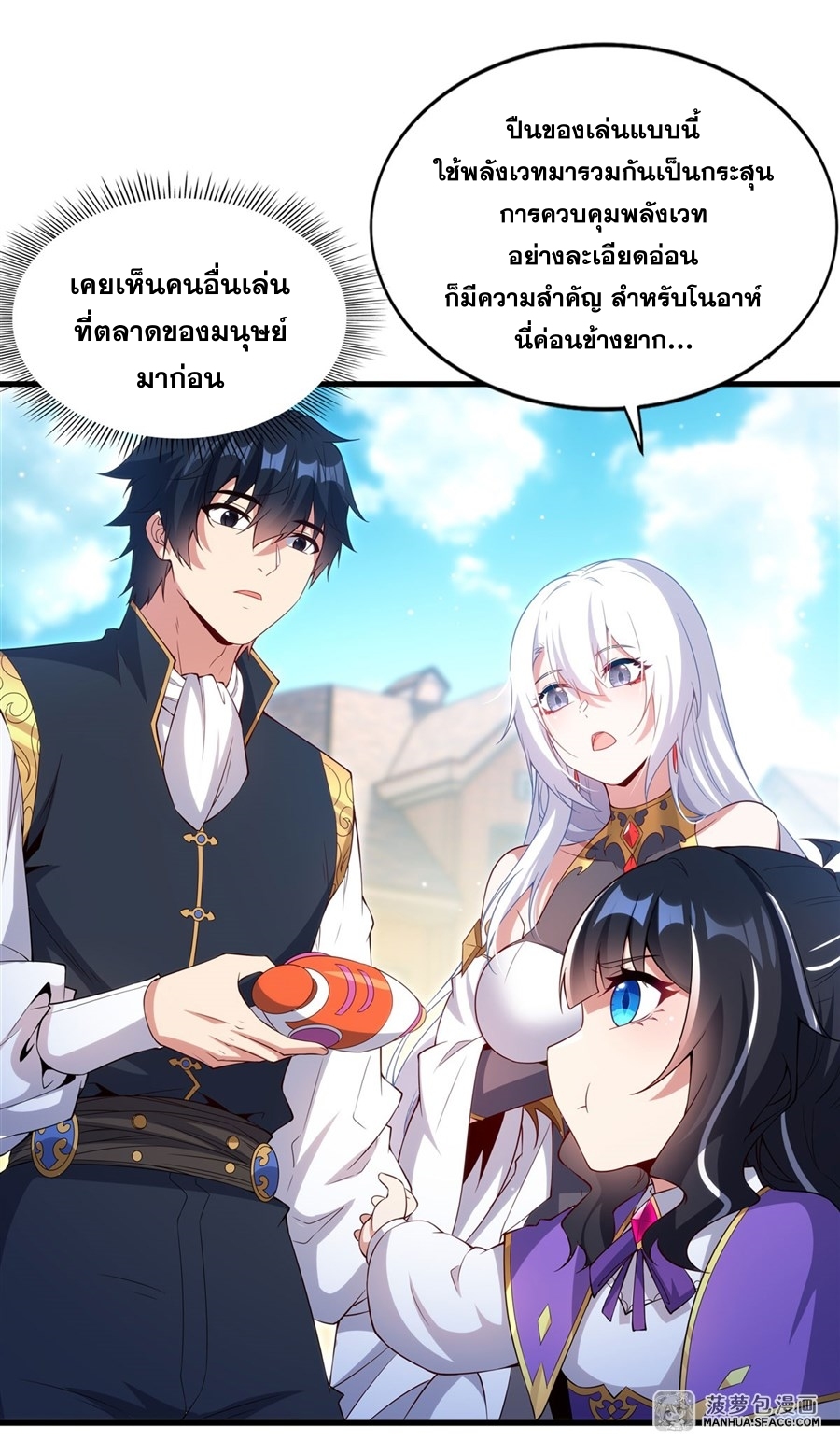 Shut Up, Evil Dragon! หุบปากซะยัยมังกรร้ายข้าไม่อยากมีลูกกับเจ้าอีกแล้ว ตอนที่ 19 หน้า 11