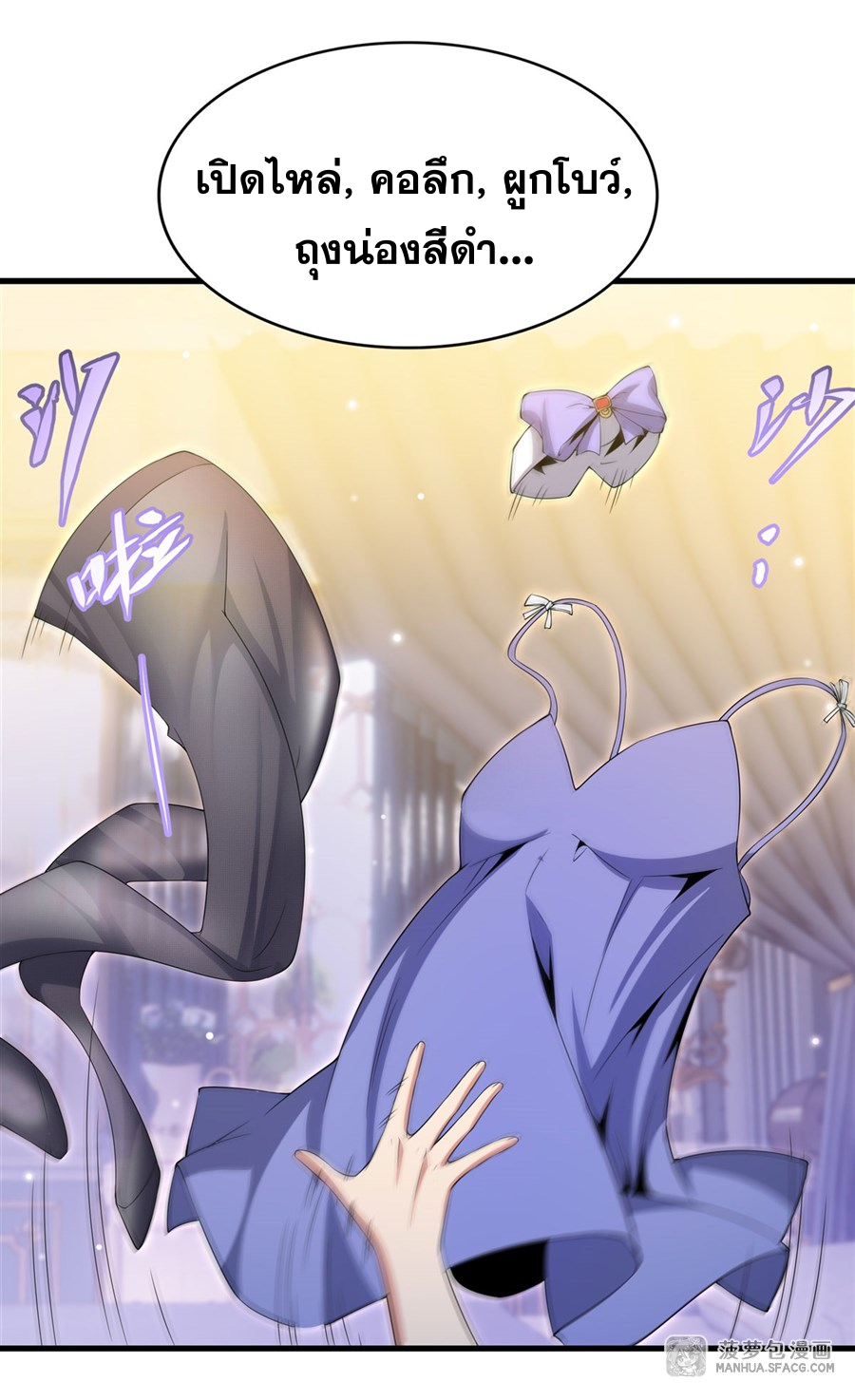 Shut Up, Evil Dragon! I don't want to raise a child with you anymore ตอนที่ 28 หน้า 21