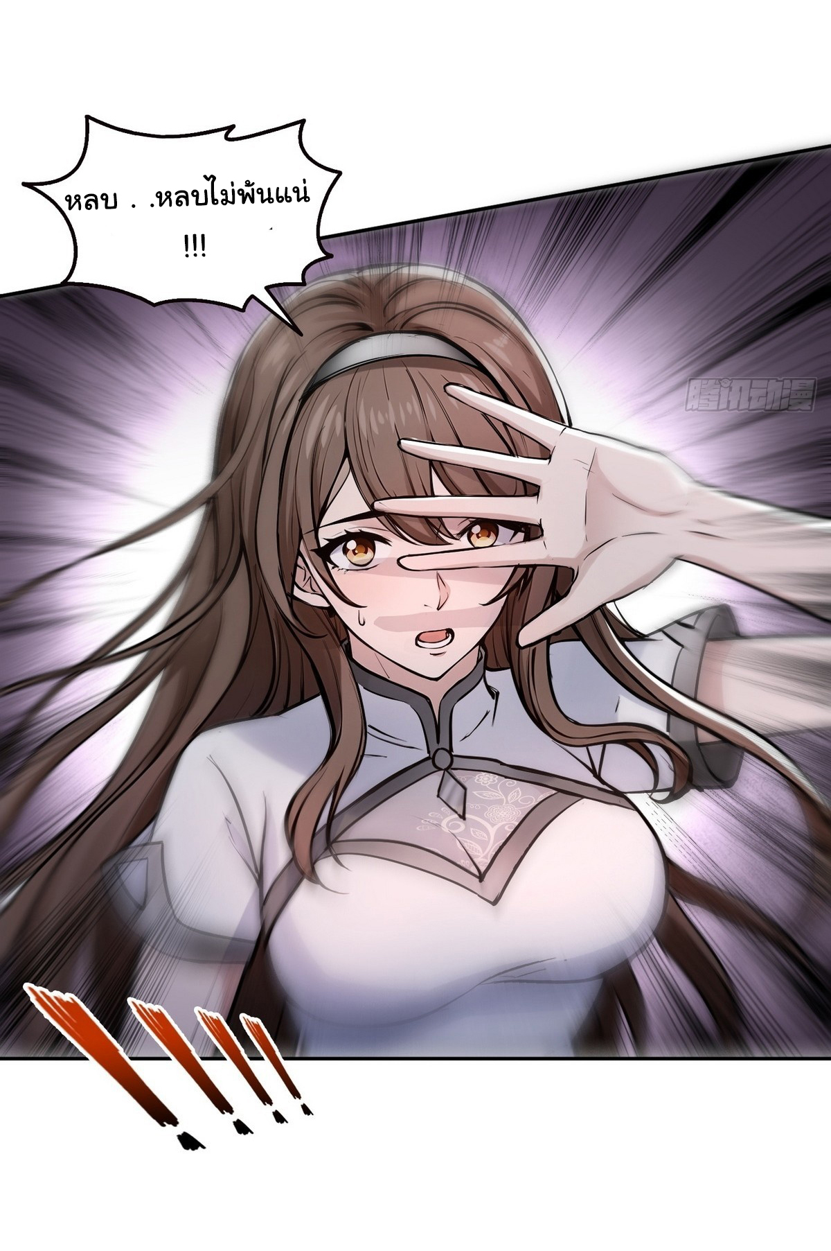 ย้อนเวลากลับมาเป็นจอมเวทย์แห่งความตาย ตอนที่ 11 หน้า 31