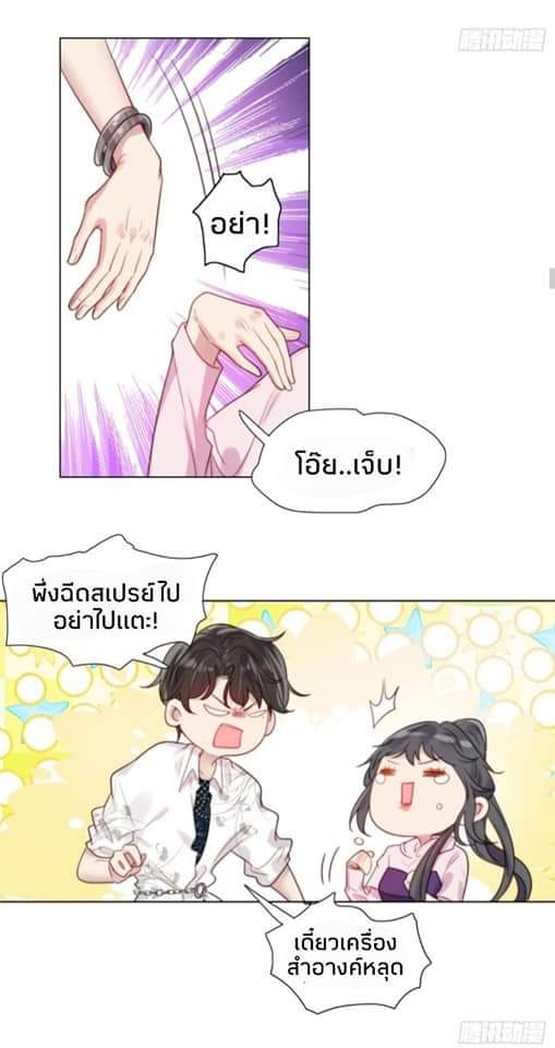 MakeUp Queen ตอนที่ 4 หน้า 16