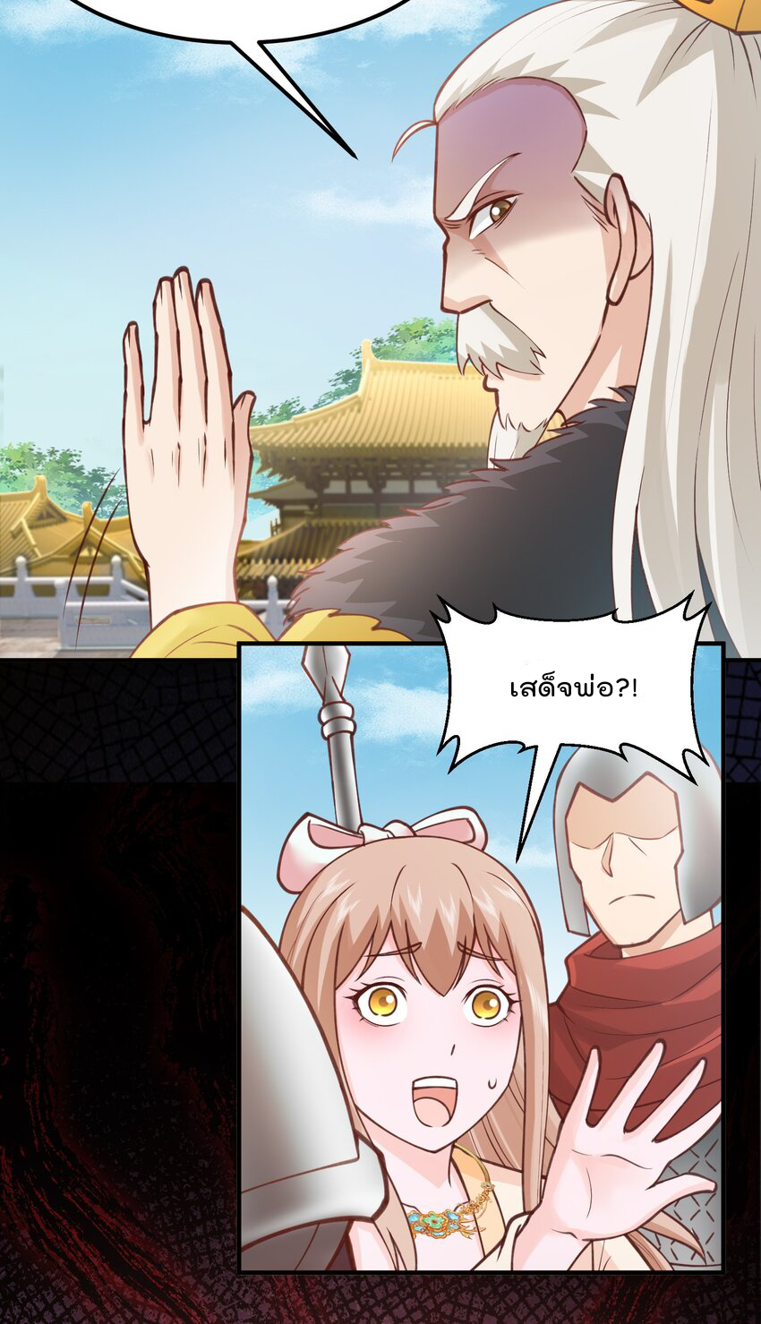 สมบัติทั้งหมดที่ข้าทิ้งไปตอนนี้กลายเป็นผู้หญิงไปซะแล้ว (ชนต้นฉบับ) ตอนที่ 35 หน้า 56