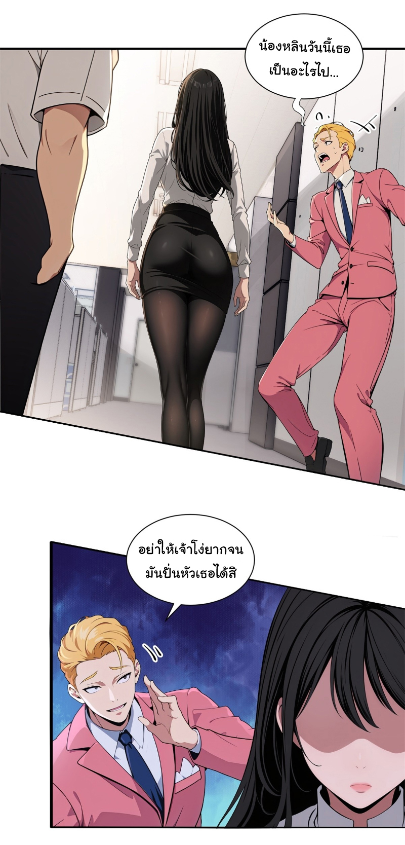 I Play the Horror World as a Simulation Game ตอนที่ 20 หน้า 12