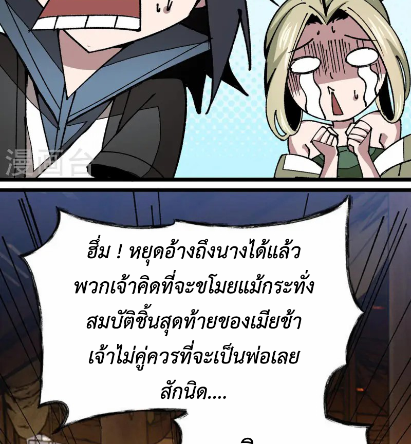 (ทันจีน) Mechanical Master (โคตรปรมาจารย์เทพจักรกล) ตอนที่ 10 หน้า 18