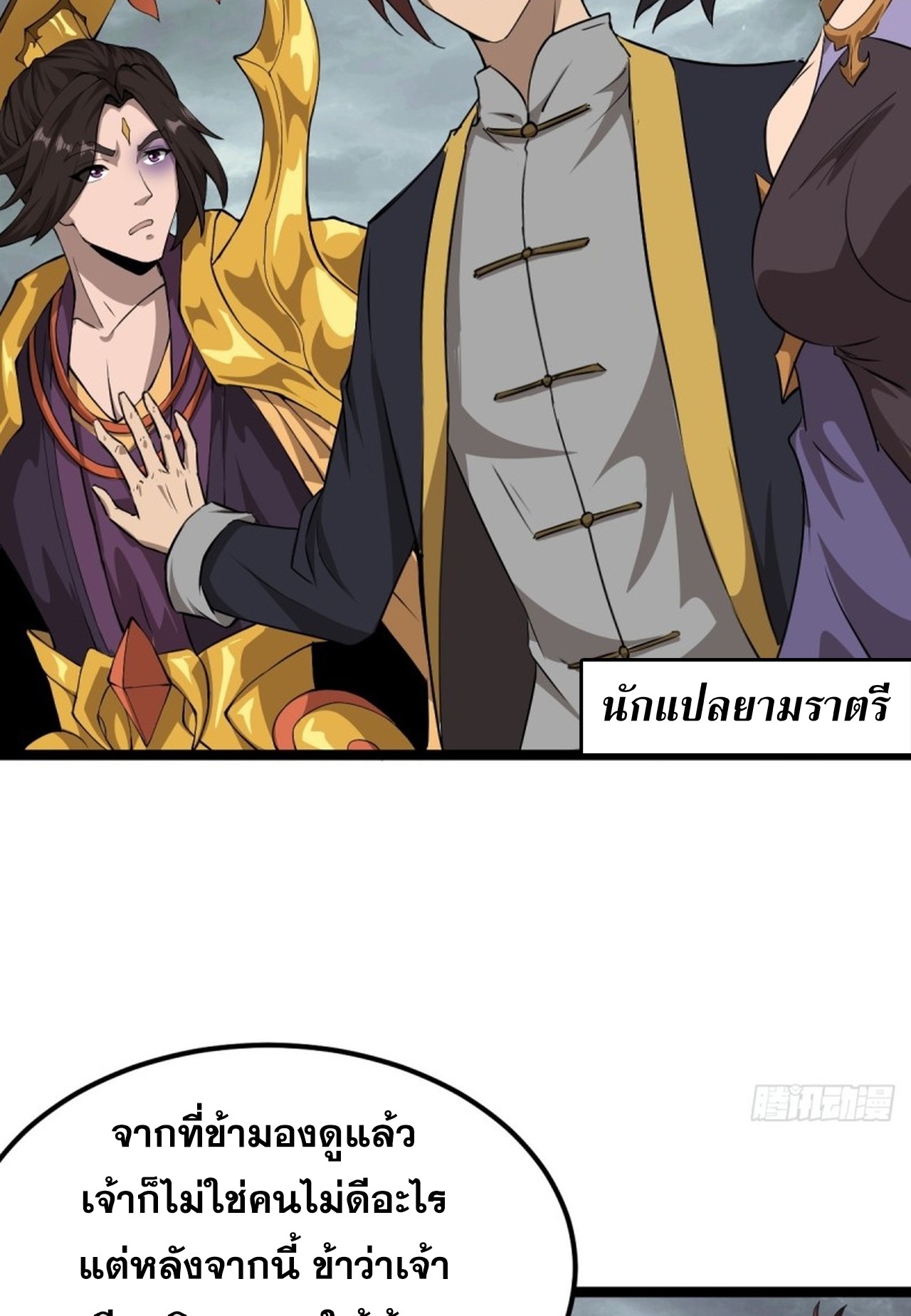 อยู่ๆก็มีลูกสาวบุญธรรมเป็นจอมมารซะงั้น ตอนที่ 6 หน้า 45