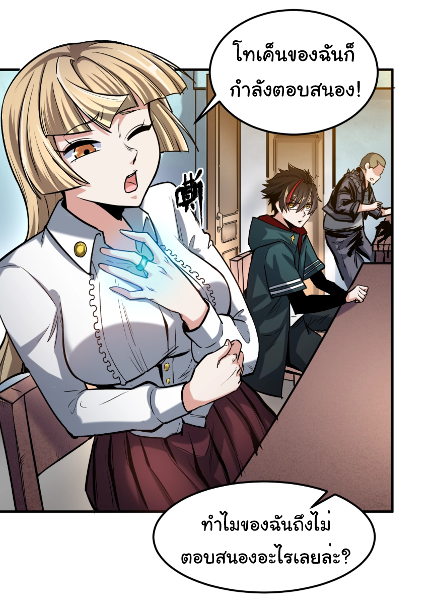 Junior Brother Demon Sovereign is too devoted ตอนที่ 99 หน้า 22
