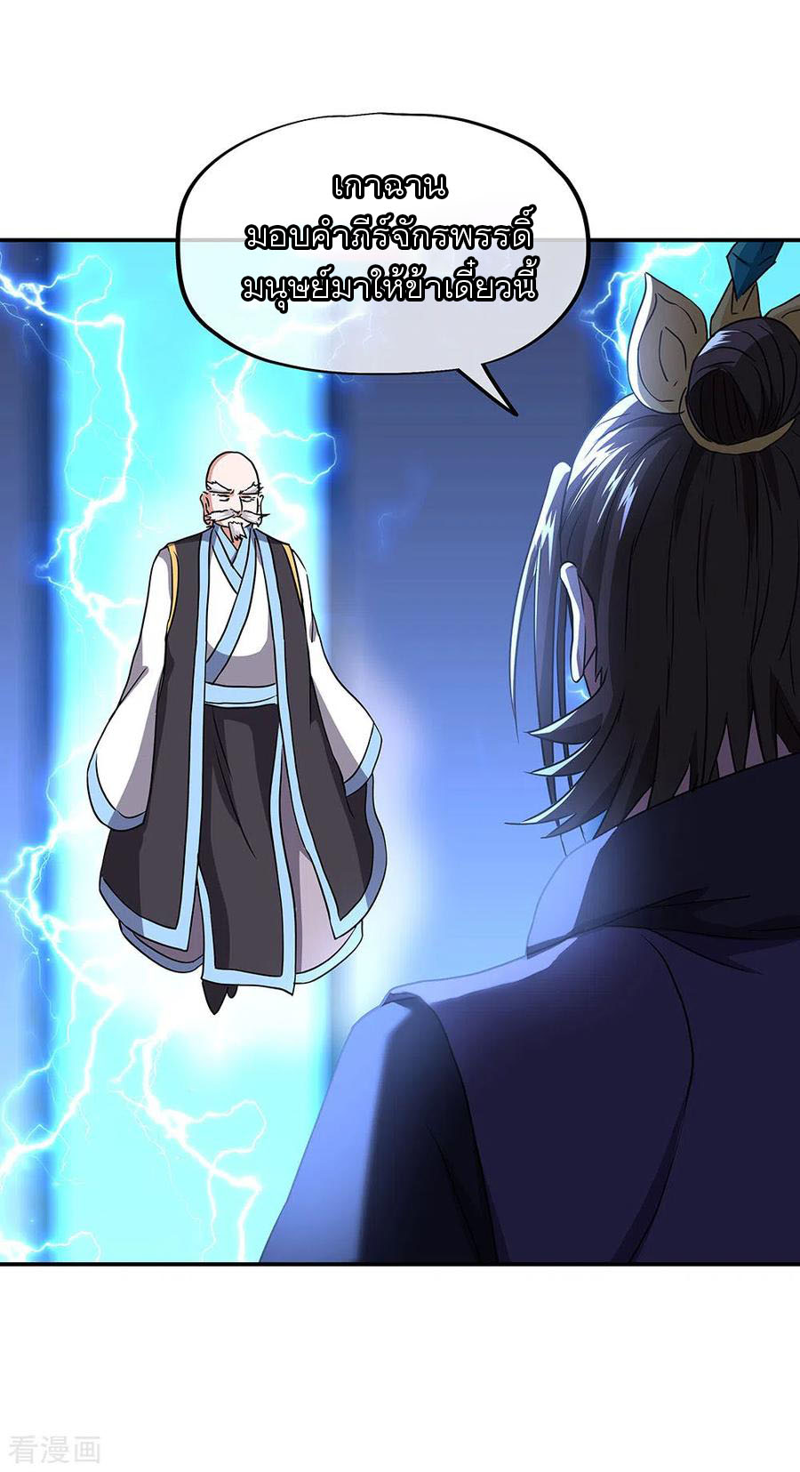 peerless battle spirit ตอนที่ 246 หน้า 22