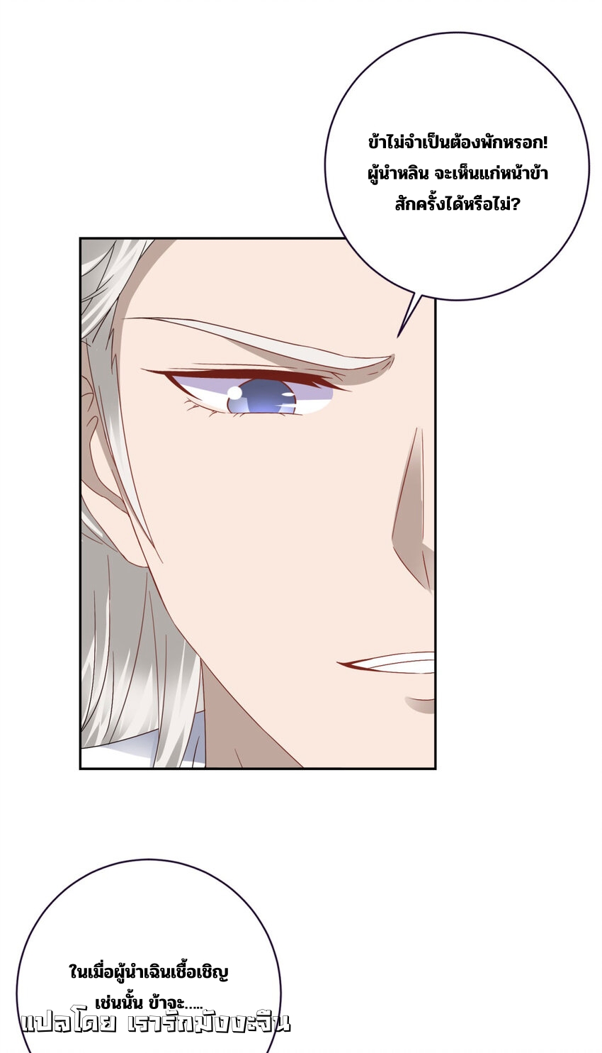 จักรพรรดิวิญญาณศักดิ์สิทธิ์ (ทันจีน) ตอนที่ 365 หน้า 23